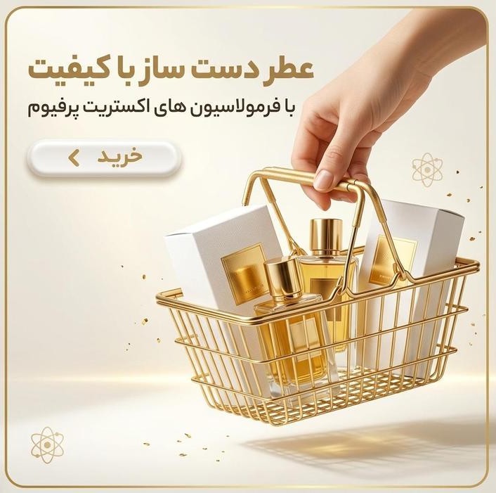 محصولات پرفروش